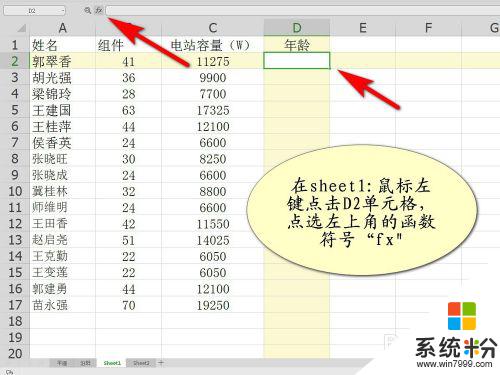 两个excel文件信息合并 如何使用Excel合并两个表格的信息