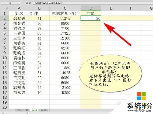 两个excel文件信息合并 如何使用Excel合并两个表格的信息