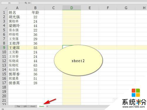 兩個excel文件信息合並 如何使用Excel合並兩個表格的信息