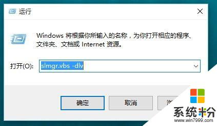 win10怎樣查看係統是否激活 如何查看Windows 10是否激活成功