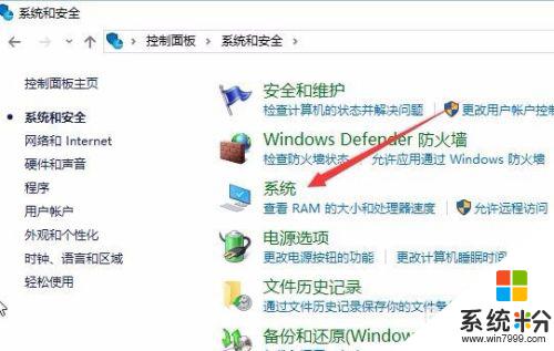 win10怎樣查看係統是否激活 如何查看Windows 10是否激活成功