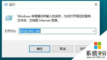 win10怎樣查看係統是否激活 如何查看Windows 10是否激活成功