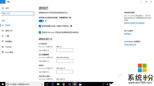 windows10如何錄屏幕視頻 Windows 10如何錄製高清屏幕視頻