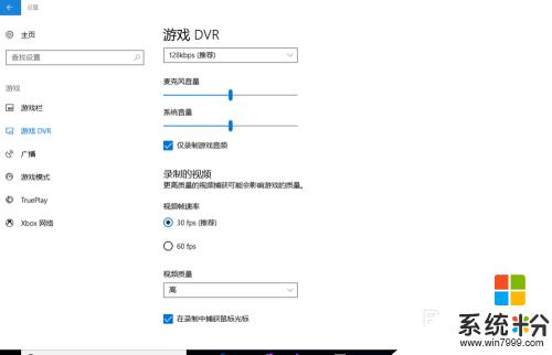 windows10如何錄屏幕視頻 Windows 10如何錄製高清屏幕視頻