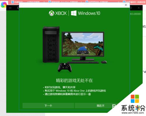 windows10如何錄屏幕視頻 Windows 10如何錄製高清屏幕視頻