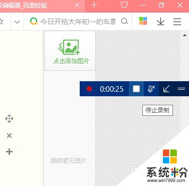 windows10如何錄屏幕視頻 Windows 10如何錄製高清屏幕視頻