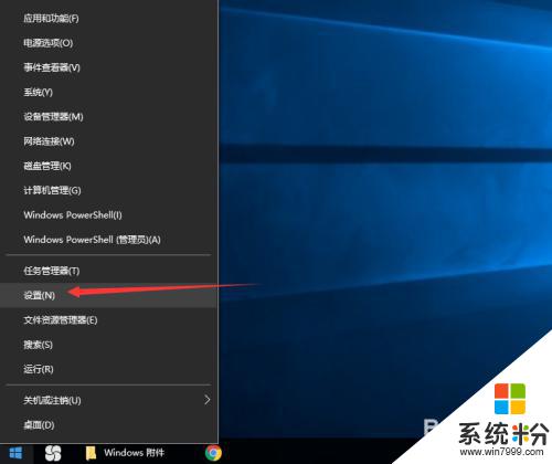 win10 設置密碼 win10開機密碼設置步驟