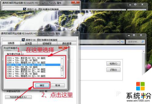 win7怎么调整分辨率 win7系统屏幕分辨率设置方法