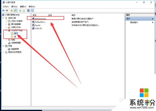 电脑如何开通管理员权限 Win10系统怎么开启管理员administrator权限