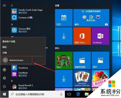 電腦如何開通管理員權限 Win10係統怎麼開啟管理員administrator權限