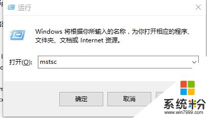 windows10修改远程端口 Windows如何修改远程桌面默认端口