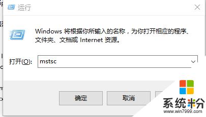 windows10修改遠程端口 Windows如何修改遠程桌麵默認端口