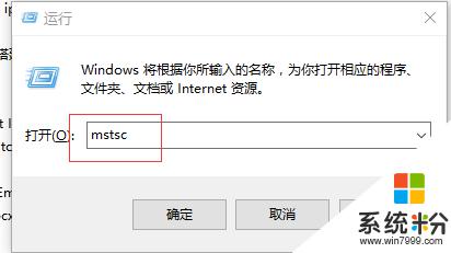 windows10修改遠程端口 Windows如何修改遠程桌麵默認端口