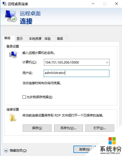 windows10修改远程端口 Windows如何修改远程桌面默认端口