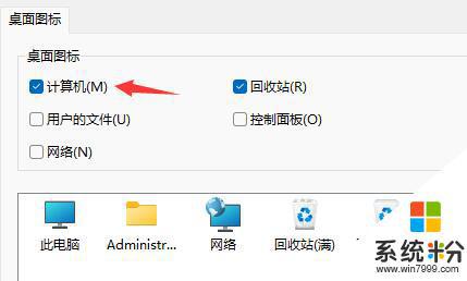 win11怎么把我的电脑调出来 如何在Win11系统中找到我的电脑或此电脑