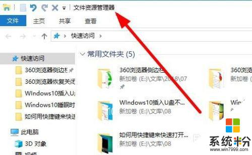 win10的文件资源管理器在哪 如何在Win10打开文件资源管理器