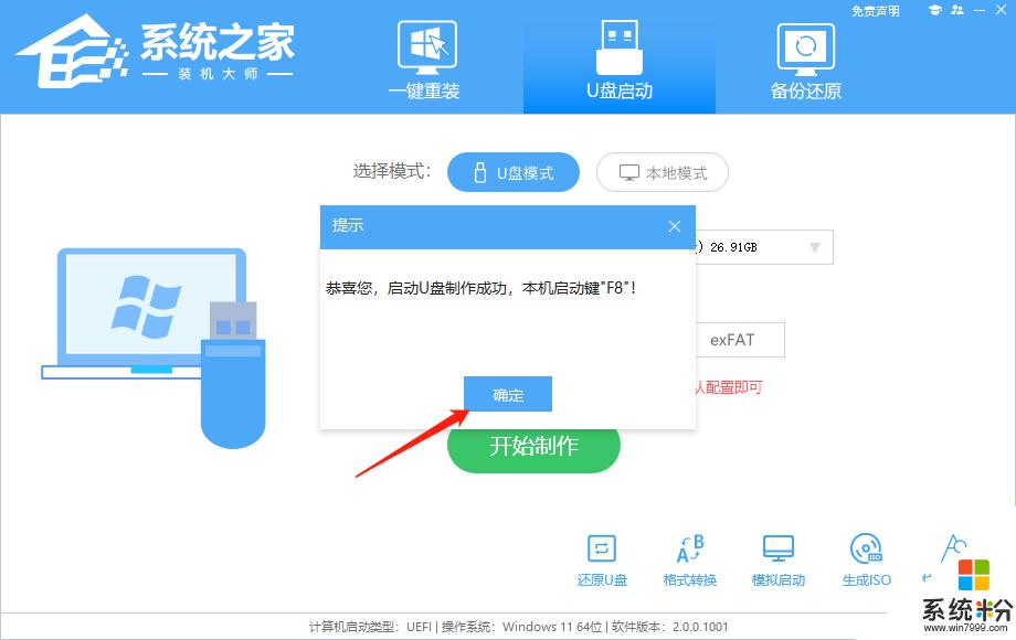 用系统盘怎么重装系统win10 Win10 U盘重装系统教程及注意事项