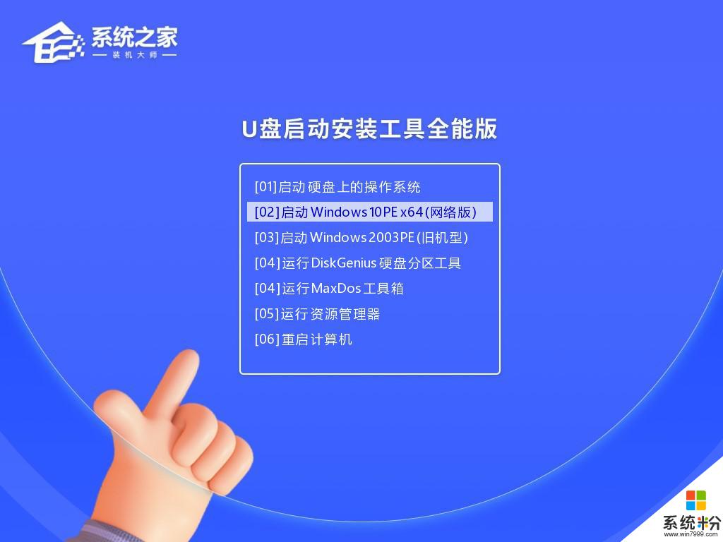 用系统盘怎么重装系统win10 Win10 U盘重装系统教程及注意事项