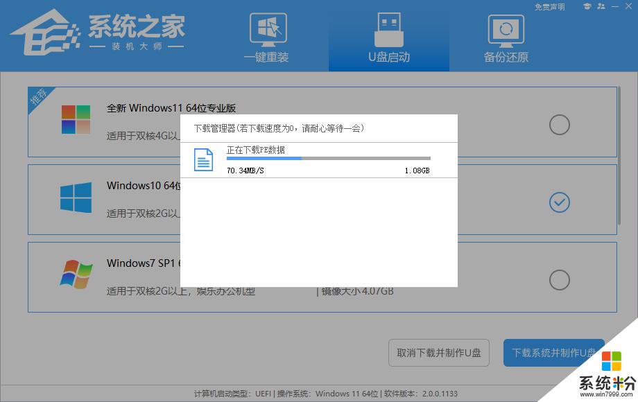 用系统盘怎么重装系统win10 Win10 U盘重装系统教程及注意事项