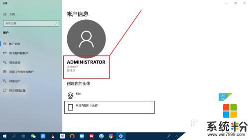 win10激活管理員賬戶 Win10 Administrator管理員帳戶開啟教程