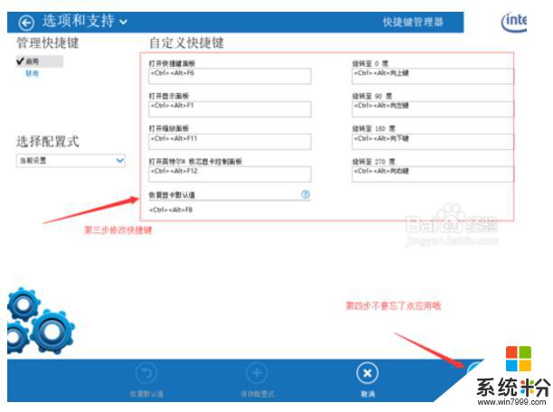 window快捷鍵修改 win10修改熱鍵的方法