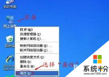 xp系统如何联网 xp系统宽带连接设置步骤