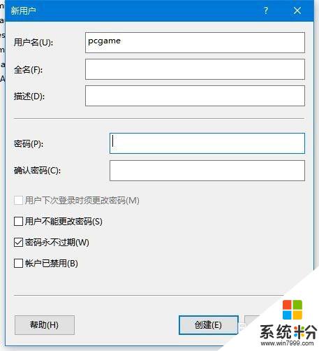 win10没有切换到本地账户 win10没有本地用户登录怎么办