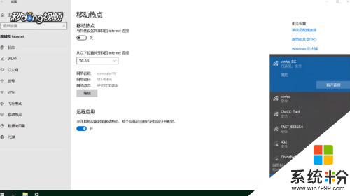 電腦能給手機開熱點嗎 電腦開熱點給手機上網