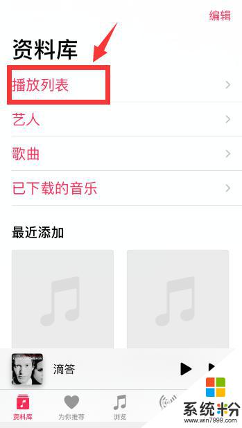 apple music如何单曲循环 Apple Music如何设置单曲循环