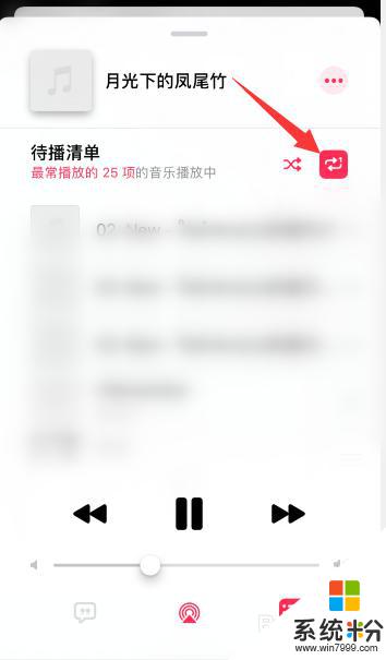 apple music如何單曲循環 Apple Music如何設置單曲循環