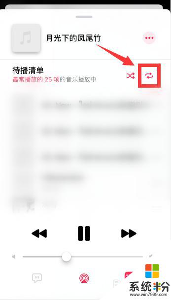 apple music如何单曲循环 Apple Music如何设置单曲循环