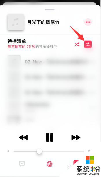 apple music如何单曲循环 Apple Music如何设置单曲循环