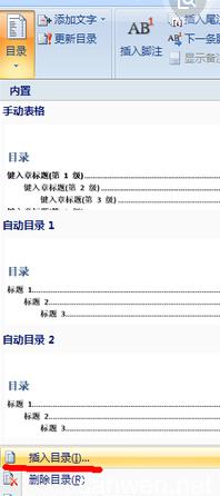 word取消目录超链接快捷键 取消目录链接的方法及步骤