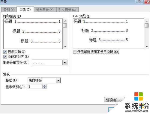 word取消目录超链接快捷键 取消目录链接的方法及步骤