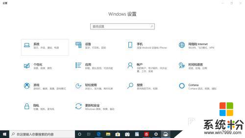 打開屏幕設置錄製頁麵 電腦錄屏教程