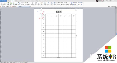 word表格中怎樣加入斜線 在Word表格中如何繪製斜線