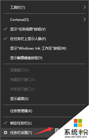 看視頻任務欄怎麼隱藏 win10看視頻全屏時任務欄無法消失