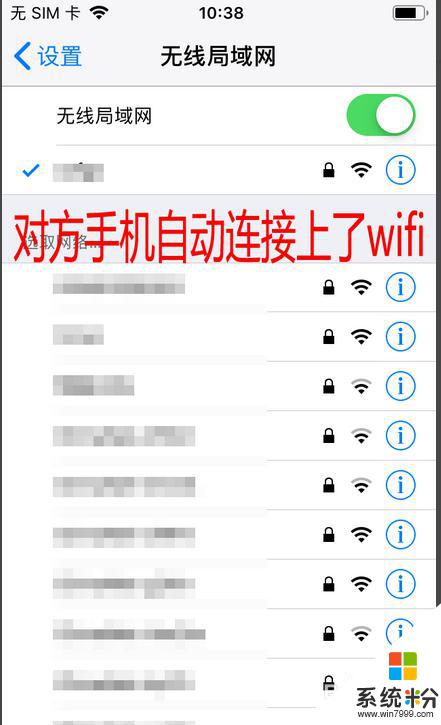 苹果手机无线网密码怎么共享 苹果手机如何快速共享WiFi密码