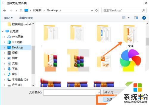 電腦上怎麼發送文件夾 QQ如何發送文件夾