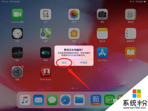 ipad超大视频如何传到电脑 iPad大视频导出教程