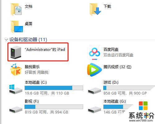 ipad超大视频如何传到电脑 iPad大视频导出教程