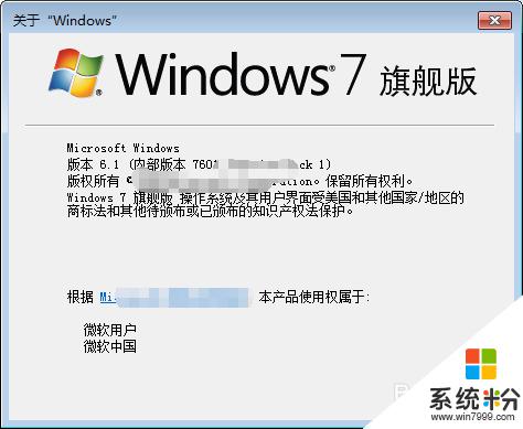 windows7专业版和旗舰版哪个好 win7专业版和旗舰版有什么不同