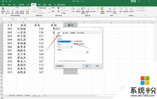 怎么在excel里添加可选项 Excel表格怎么设置单元格选项