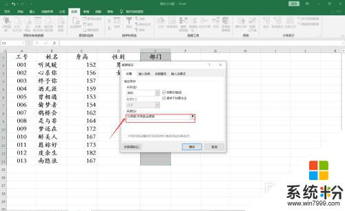 怎么在excel里添加可选项 Excel表格怎么设置单元格选项