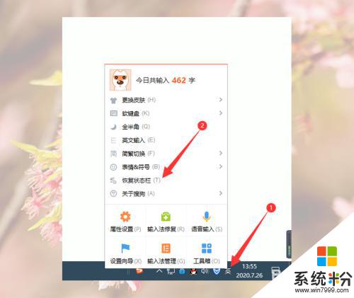 如何把搜狗输入法悬浮窗关掉 电脑桌面上的搜狗输入法状态栏悬浮窗口怎么关闭