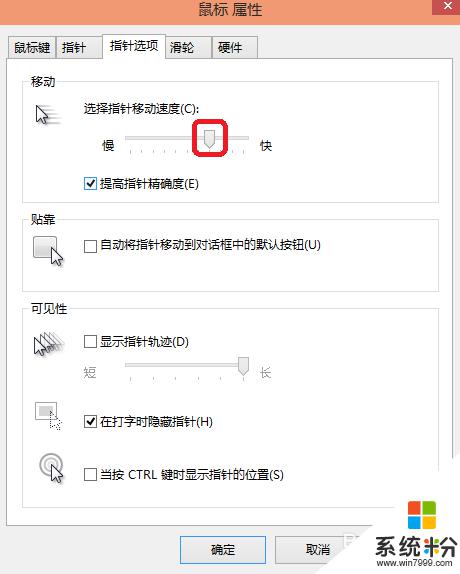 鼠标手机右键默认返回怎么改 win10鼠标灵敏度设置方法