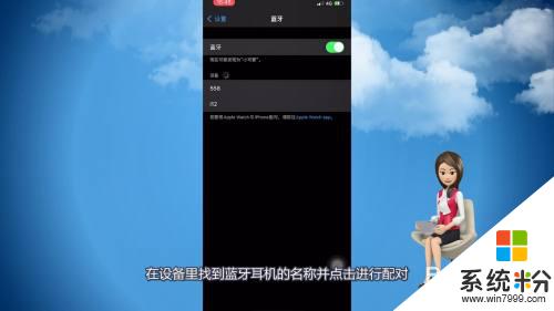 iphone怎么配对蓝牙耳机 苹果蓝牙耳机配对教程