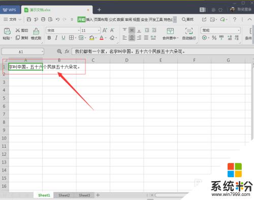 excel字体显示不全 Excel表格中文字显示不全的解决方法
