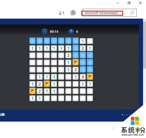 windows10電腦掃雷在哪 Windows 10掃雷遊戲怎麼玩