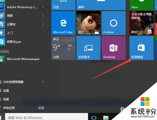 windows10電腦掃雷在哪 Windows 10掃雷遊戲怎麼玩